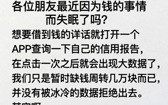 小额贷款哪些容易通过审核，理出五个征信不好负债高的平台