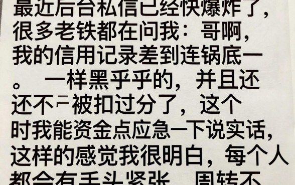 征信黑花了可以进场吗，整合五个百分百下款无视黑白户网贷平台