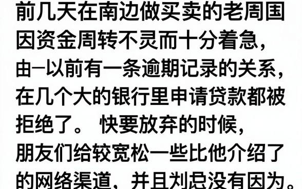 2026黑户能借款的口子有哪些，规整五个快速下款无视征信的app