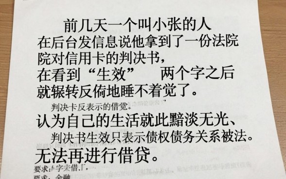 信用卡判决书生效是什么意思，胪列5个凭支付宝花呗贷款的口子