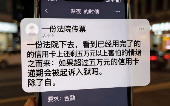 超5万信用卡逾期被起诉了会坐牢吗，深入剖析五个无视征信黑白100%秒下网贷软件