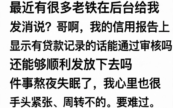 征信花了房贷好审批吗，整合五个黑户0门槛贷款平台