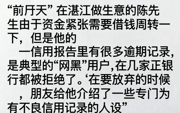 究竟哪些回收口子目前下款成功率较高，整合5个黑户也能借款的app