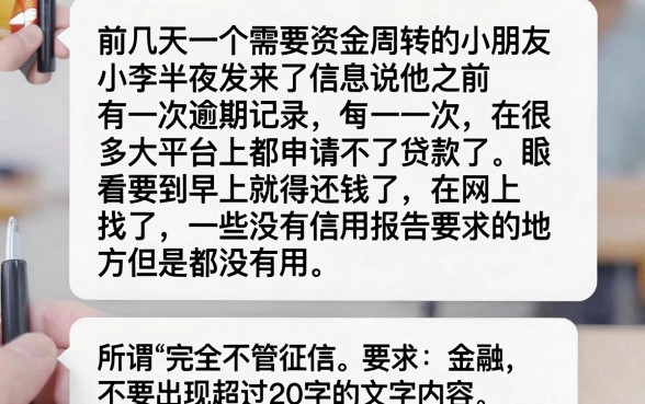 如何快速借钱不看征信，规整5个不审核夜间直接放款的网贷口子
