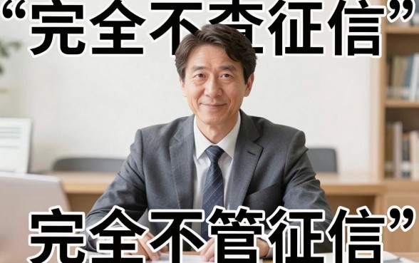 什么平台借款不看征信大数据，热忱推荐五个最新能下来钱的app
