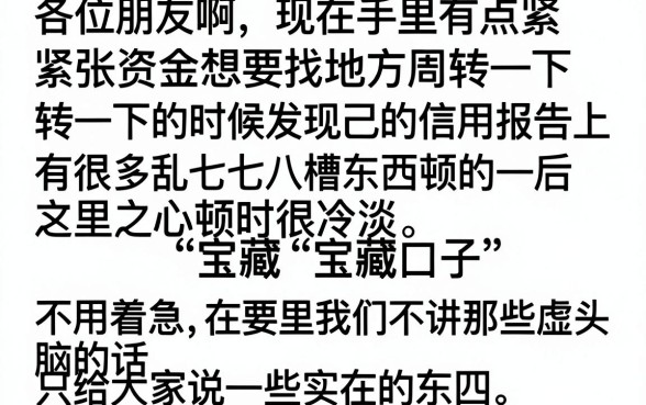 好下款的网贷口子知乎，甄选5个不看征信查询的软件
