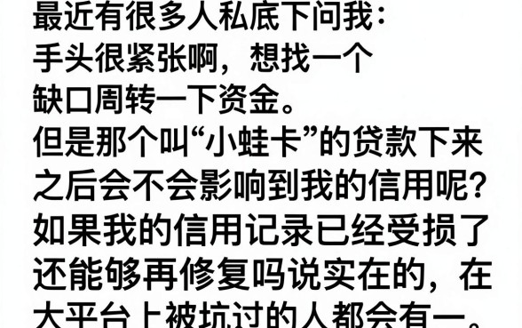 小蛙卡贷下款对信用要求高吗,诚意推荐五个最新网贷口子今日整理这五个口子