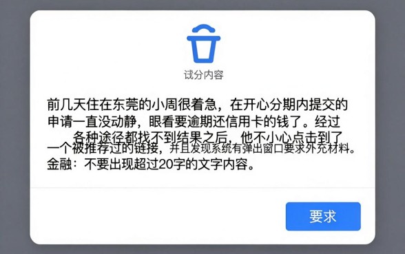 和开心分期同时下款的口子，归集五个不看征信无视黑白百分百下款软件