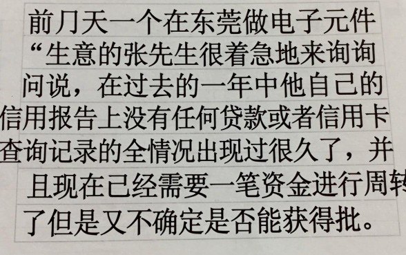 征信一年没有查询记录，细致阐述5个11月能贷款的口子