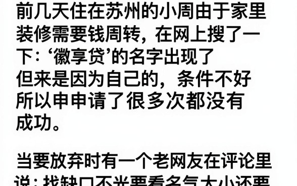 类似徽享贷一样的网贷口子，细致阐述五个靠谱的借款平台