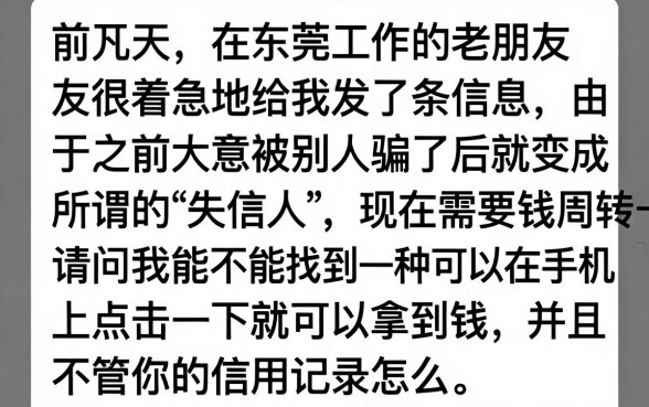 app秒贷口子不看征信，条列5个黑户无条件下款的软件