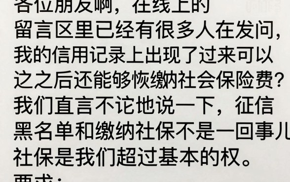 征信黑花了能上社保吗，深入剖析五个不用芝麻分能借的软件