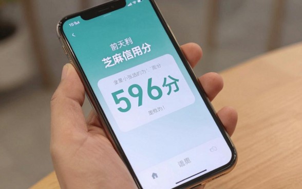 芝麻分596能借款吗，罗列五个靠谱借钱网贷软件