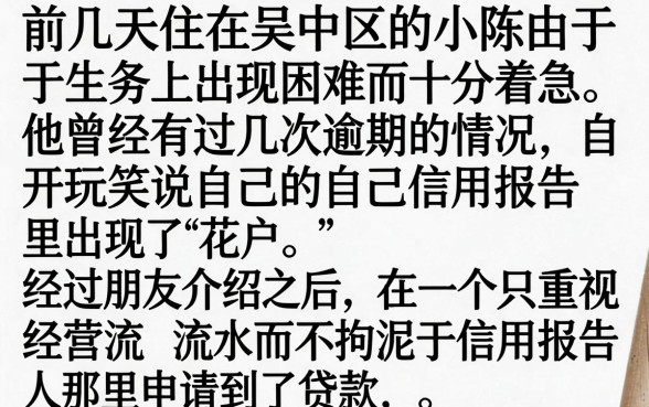 无需审核通过贷款怎么办，陈列5个苏州黑户贷款5万的平台