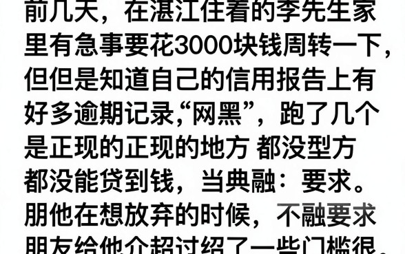 3000的贷款不看黑白，胪列五个无视征信黑白100%秒下网贷平台