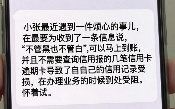 app借款说是不上征信是真的吗，规整五个无视网黑征信黑3万贷款秒款app名单