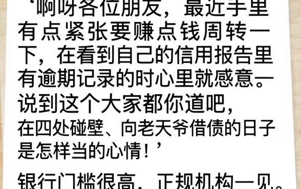 征信有逾期不查征信贷款20万，概览5个百分百下款无视黑白户口子