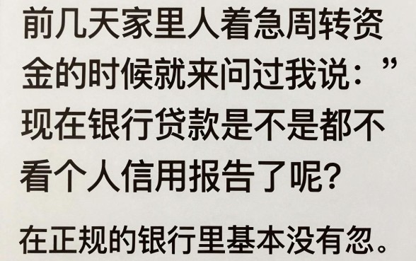 银行借款有不看征信吗吗，精选5个不看欠款的贷款app