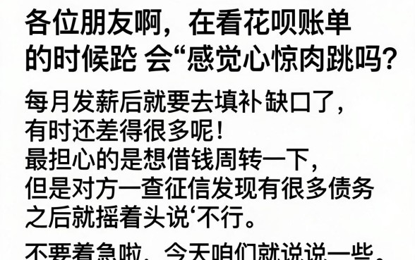 花呗分期还不上怎么办，胪列五个不看负债的长期网贷app