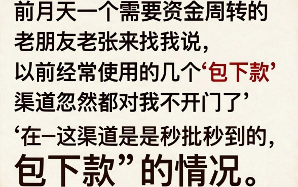 包下款的口子都不给我放款了，细致阐述5个低门槛不查征信的平台