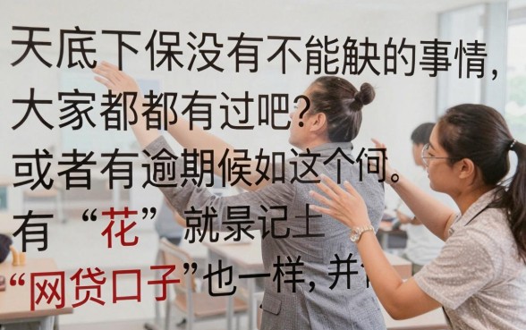 征信有逾期芝麻信用贷款高的app，细致阐述五个网黑逾期下款app