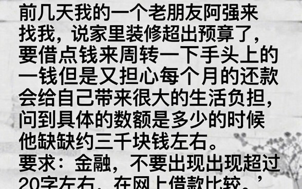 可36期还款的正规信用贷款，条列5个手机可以临时借钱的app