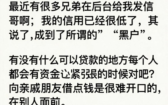 有没有黑名单能下款口子，热忱推荐5个审贷口子审核加快的软件
