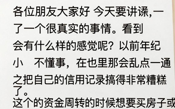 征信被弄黑花了怎么办房贷，概览五个能百分百通过的网贷口子