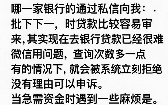 哪家银行贷款更容易下款，整合5个百分百下款无视黑白户网贷平台