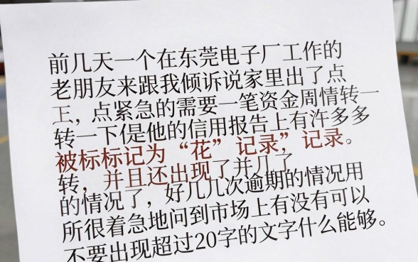 有没有必下款的黑花口子，概括五个利息低的网贷平台