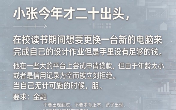 有没有20岁可以借钱的软件，梳理五个芝麻分负面借款的口子