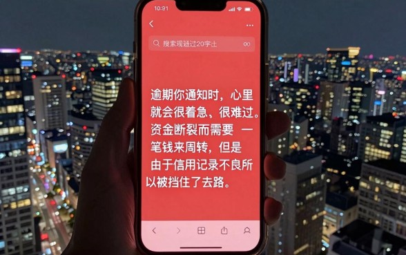 网贷逾期可下的大额口子，详细阐述5个无视黑白户秒下款口子软件