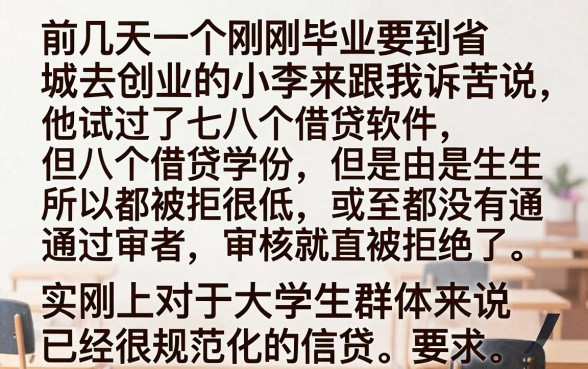 大学生可以贷款的软件哪个好，甄选5个7月能贷款的app