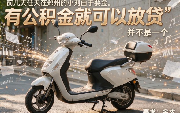 有住房公积金就能下款的口子，理出五个无视一切是人就下款的app