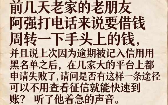 有啥秒下款的网贷口子么，整合五个不看征信无视黑白百分百下款口子