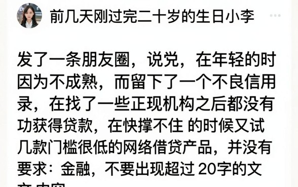 黑户最近好下款的口子，枚举五个20岁可以借钱平台不查征信的口子