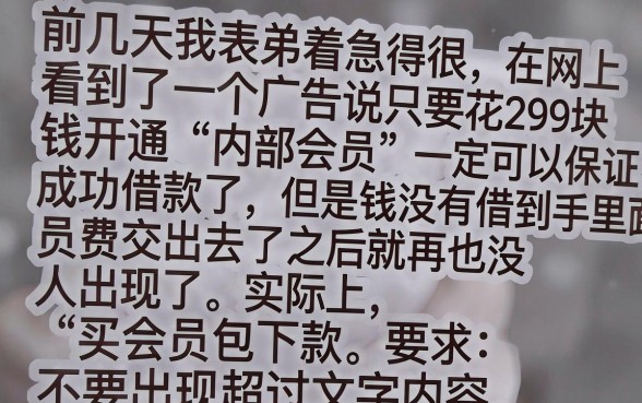 买会员就能百分百下款的口子，汇总五个小额贷款不查征信的软件