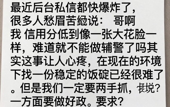 征信花了影响当辅警吗，理出5个秒批通过的网贷app