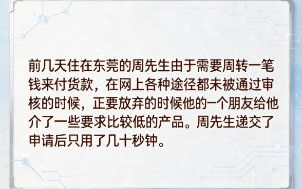 2026秒下1000的口子，详细阐述5个网黑逾期下款平台