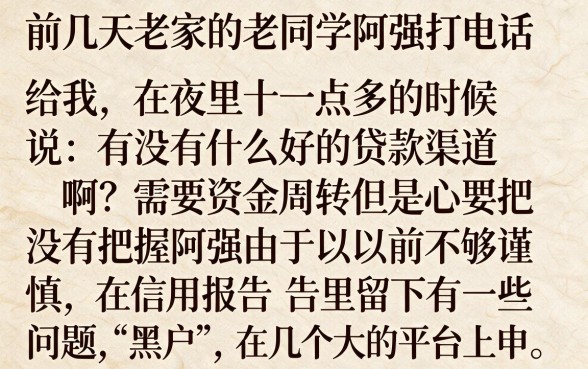 还有什么好下款的口子，汇整5个手机小额黑户快速贷款口子