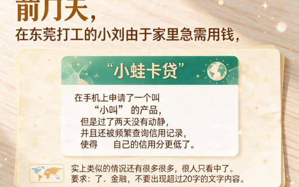 小蛙卡贷下款几率高不高，理出五个无视黑白户秒下款app