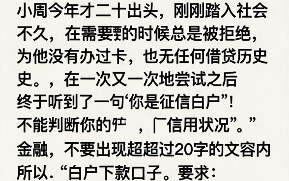 白户下款口子为何能吸引众多人关注，整理5个20岁借钱不求征信速借口子