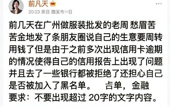 征信黑花了上不了户口吗，筛选5个高炮无视风控逾期也下款的口子