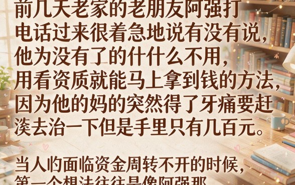 无需审核直接放款的小额备用金有哪些，细致阐述5个秒批网贷轻松贷的口子