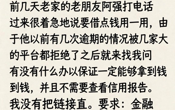 谁给介绍几个必下款的网贷口子啊，详细阐述五个不上征信的贷款软件