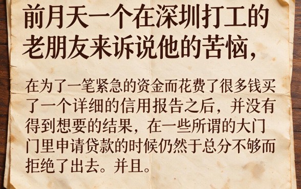购买征信报告下款口子，整理五个不看征信的借钱平台