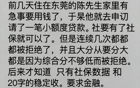 社保网贷平台不查征信，细致阐述五个秒批无面签贷款口子