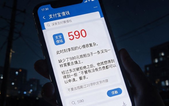 支付宝借款590口子，条列5个不看负债查询的app