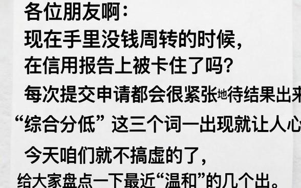 有没有好下款的口子老铁，整合五个黑户快速下款的口子