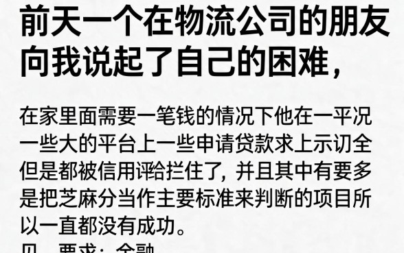 不看芝麻分就能下款的口子，整合五个周周到贷款相同系列的平台